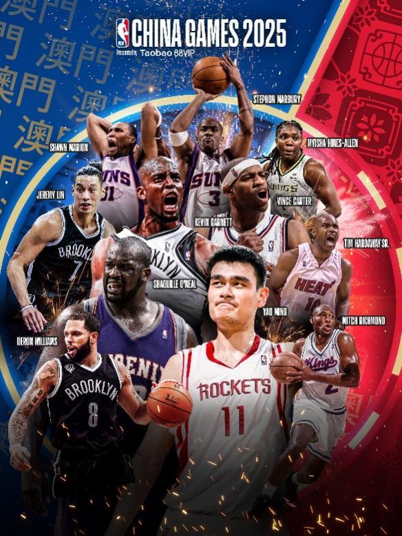 NBA中国赛2025全明星阵容揭晓，球迷社区活动精彩纷呈