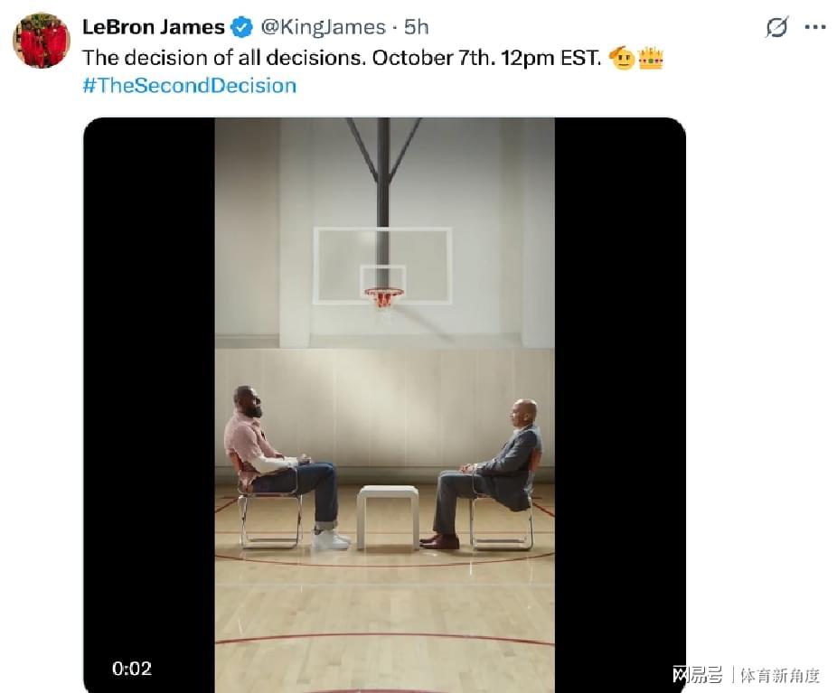 詹姆斯决定2.0：重磅决定引发NBA门票价格飙升