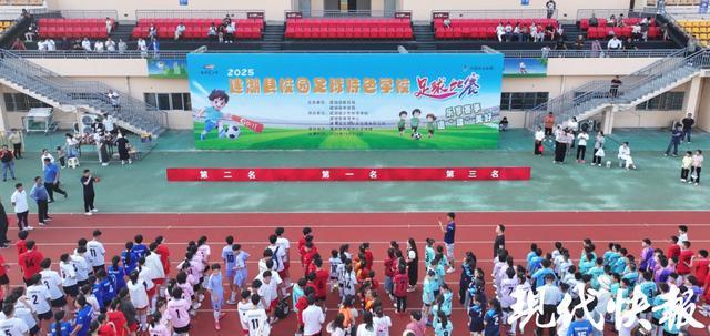 500名足球小将激战建湖，盐城校园足球赛圆满收官