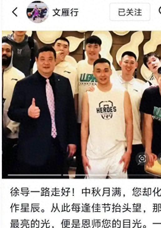 52岁山东篮球名宿徐长锁病逝，杨瀚森悼念恩师，知情人揭病情