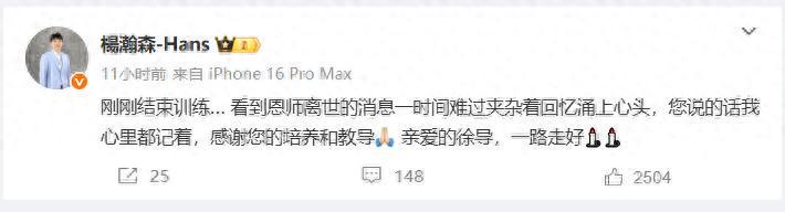 前CBA主教练徐长锁52岁中秋病逝，弟子杨瀚森NBA征程痛失恩师