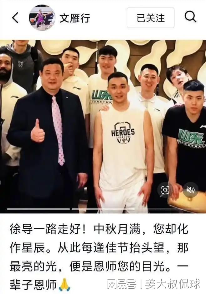 山东男篮传奇徐长锁逝世，曾培养丁彦雨航等球星