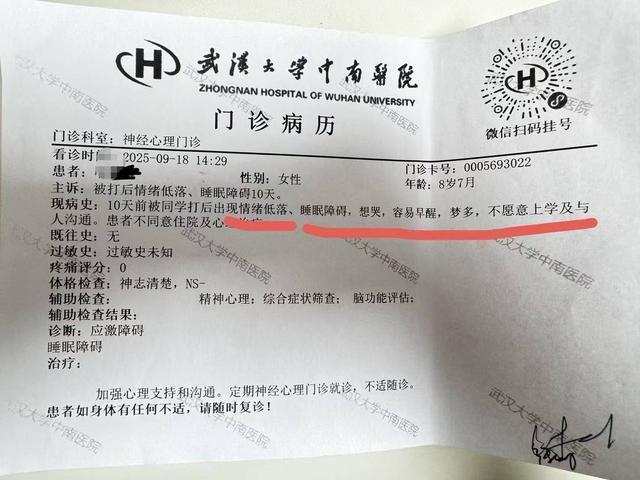 8岁女童遭同学踢伤致应激障碍，家长维权转学遇阻