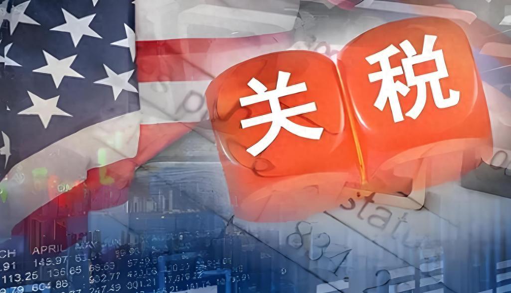 关税突发！特朗普宣布：加征25%关税！对节后A股有何影响？
