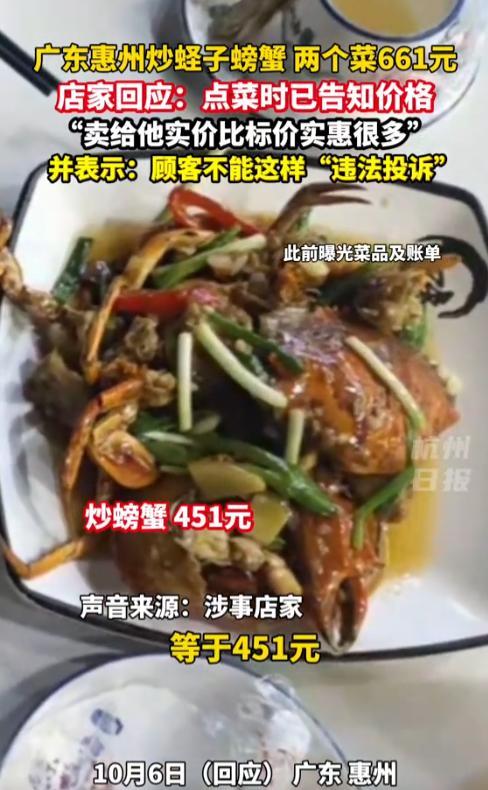 广东海鲜刺客反转！老板认怂退钱和解，顾客反被骂，更多猛料被扒