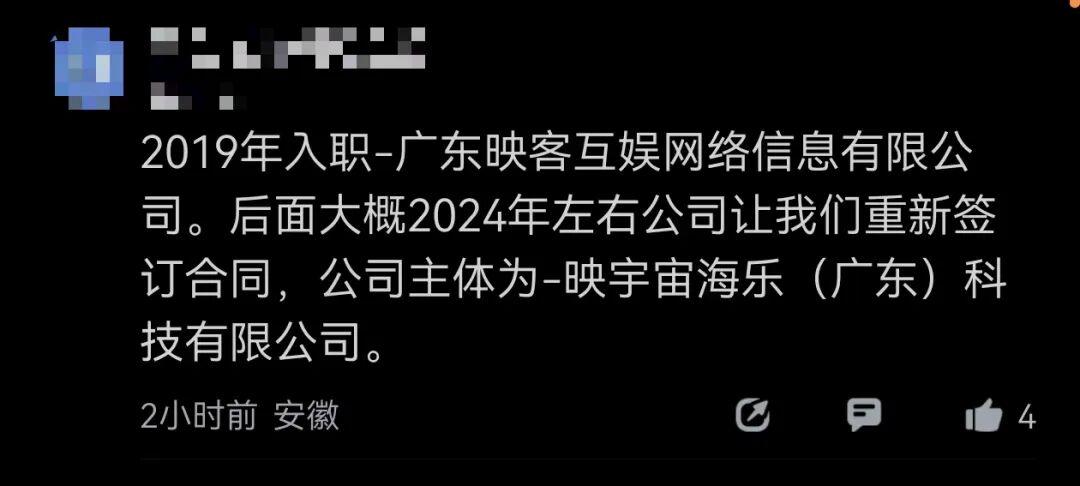 映客涉违法盲盒项目曝光：领导跑路，近50名员工被判刑