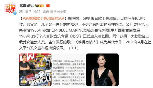 著名女歌手病危进ICU抢救，曾和王菲并称为“歌坛双后”