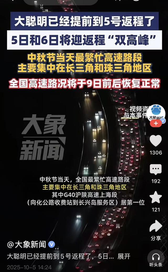国庆消费新趋势：消费者理性回归，五个反常现象解读
