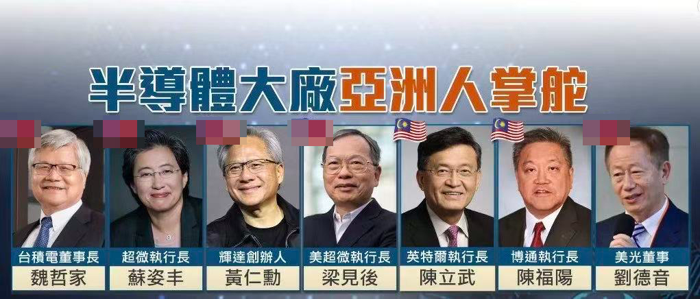 亚洲人主导全球半导体：美国AI发展依赖华人、印度裔力量