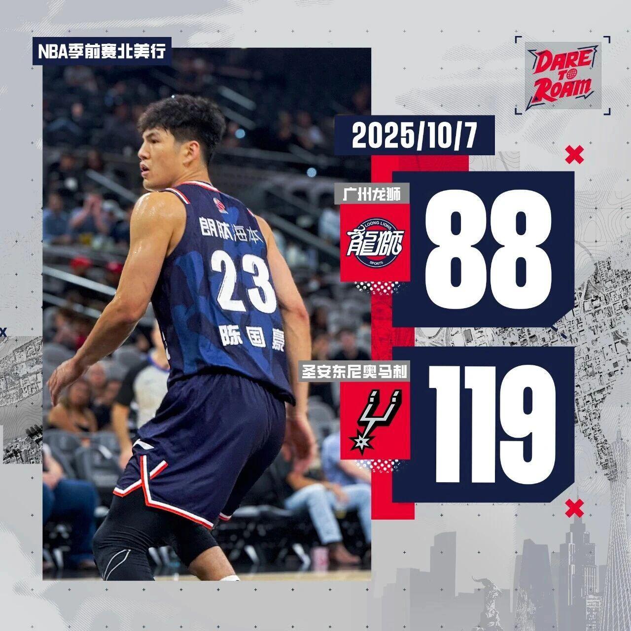 NBA季前赛：状元对决，广州龙狮陈国豪14+3表现亮眼
