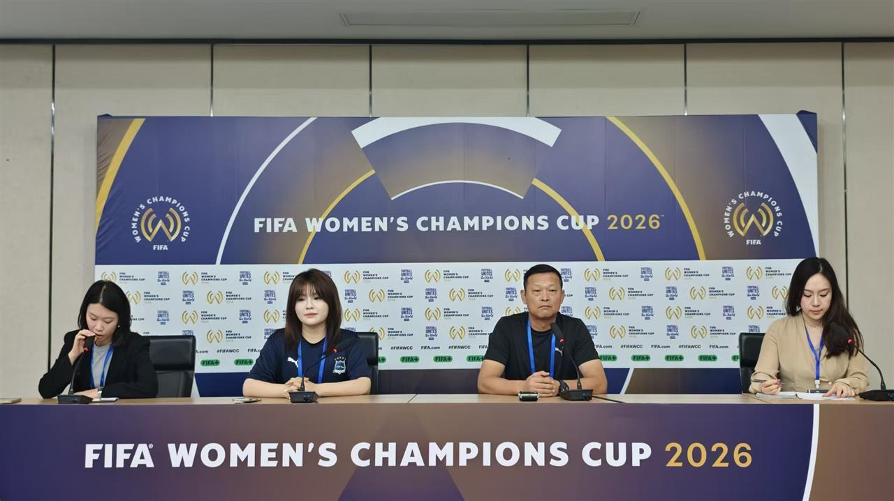 重磅！首届国际足联女足冠军杯10月8日武汉燃情开战