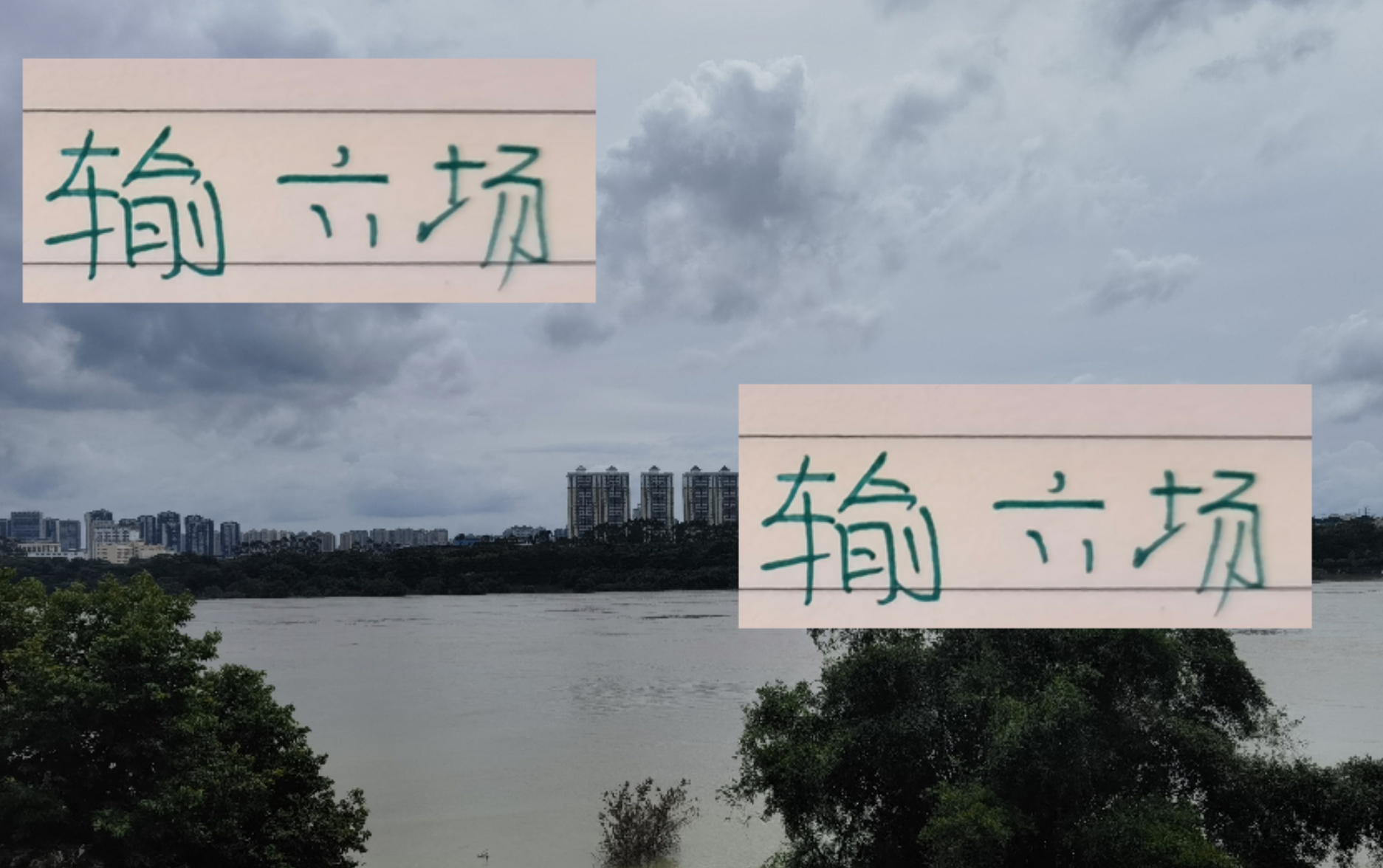 北京国安换帅风波：前任6败即下课，临时教练压力山大