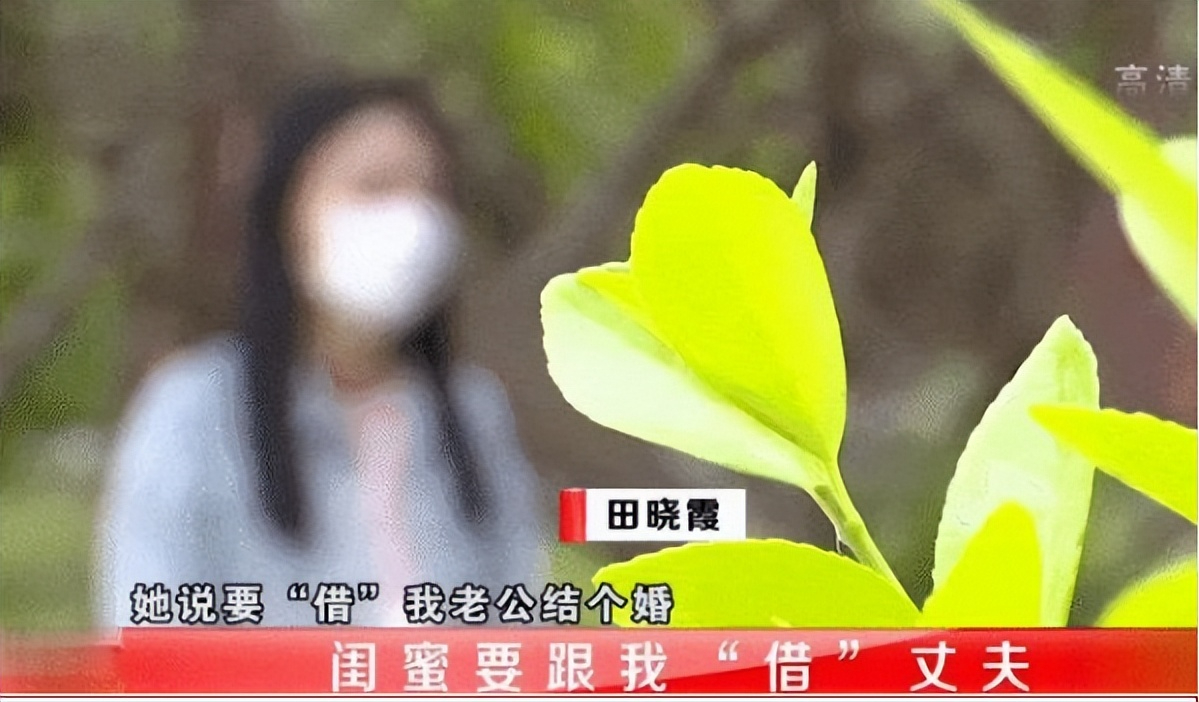 山西女子借闺蜜丈夫领拆迁款，假戏真做引发热议