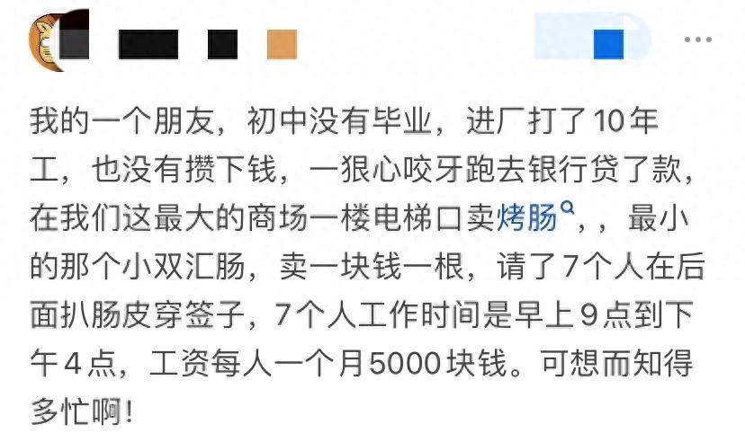 闷声发大财的行业揭秘：为何生意人总说赚不到钱？