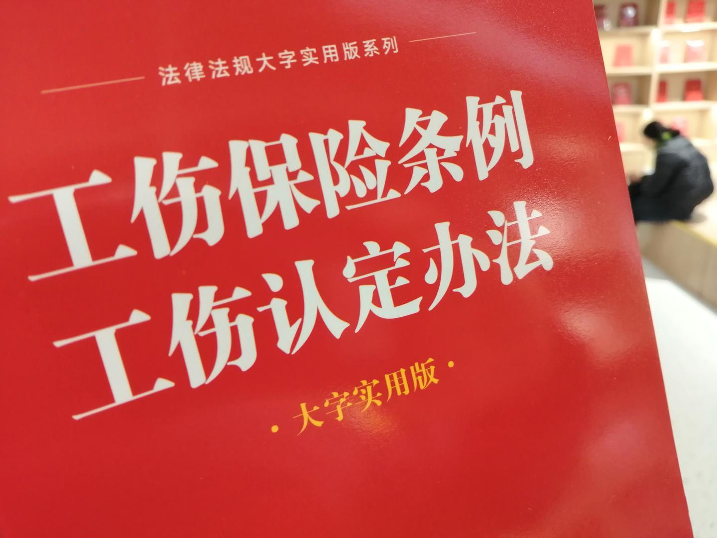 市监局办公室副主任周日值班当天猝死不予认定工伤，家属起诉人社局、县政府 法院判了