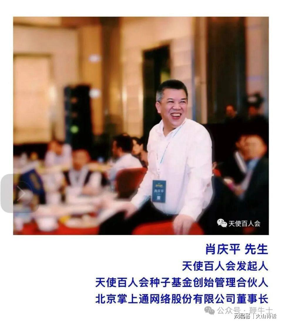 邓飞悼念肖庆平