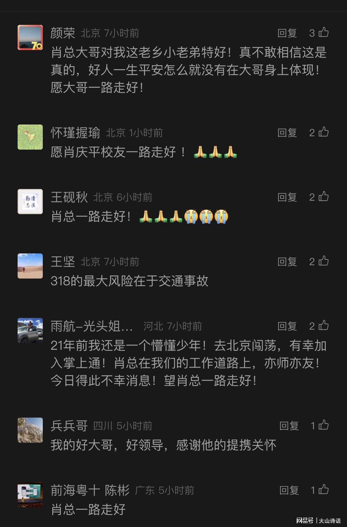 318国道实景