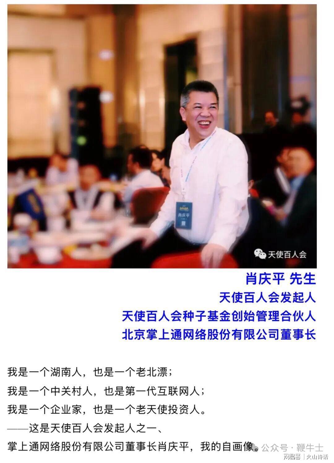 肖庆平工作照