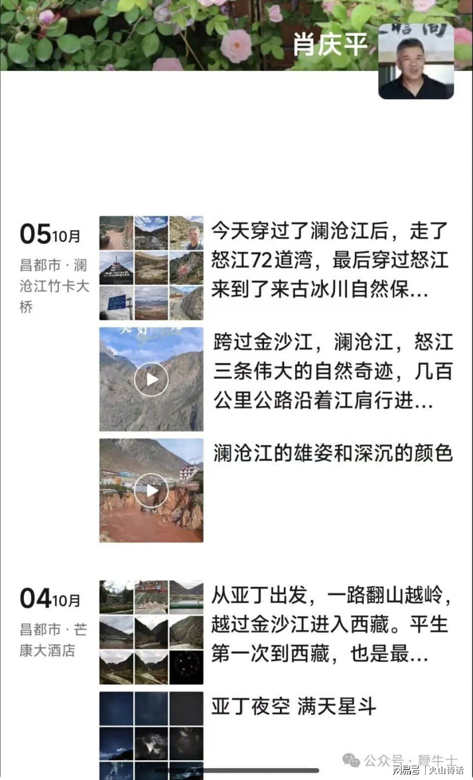 投资圈痛失栋梁！天使投资人肖庆平西藏车祸离世引发悼念潮