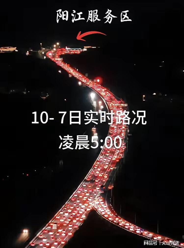 湛江坡头至广州黄埔13小时堵车实录，返程高峰如何避堵？