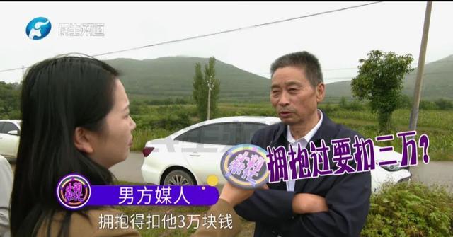 婚礼前女方反悔退彩礼引纠纷，男方遭遇“拥抱费”争议