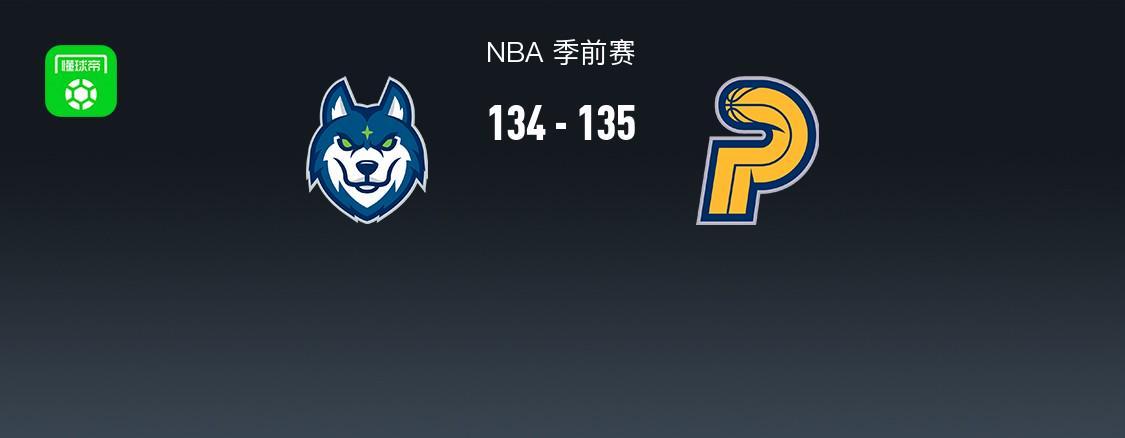 NBA季前赛战报：步行者加时1分险胜森林狼，朱赞砍20分