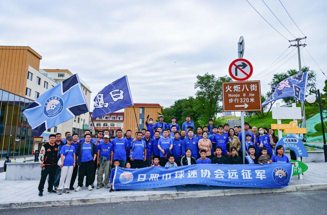日照球迷远征威海，为日照队客场助威