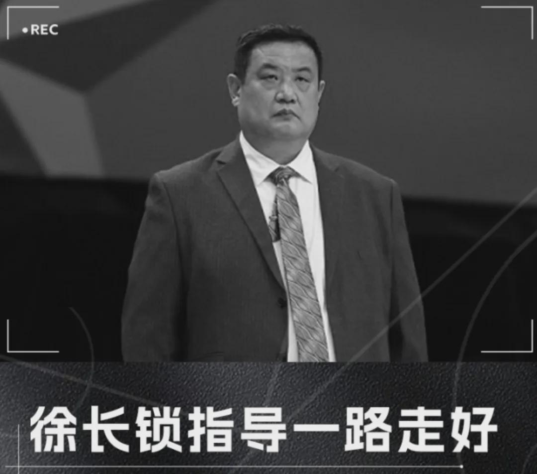 痛心！杨瀚森恩师徐长锁指导因病离世，年仅54岁