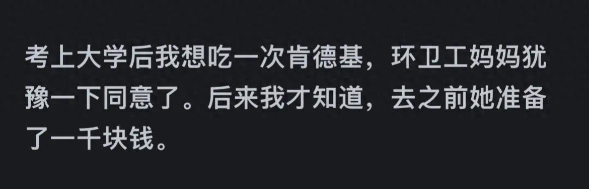你所见过的穷是什么样？真实网友分享：连6万治病钱都拿不出