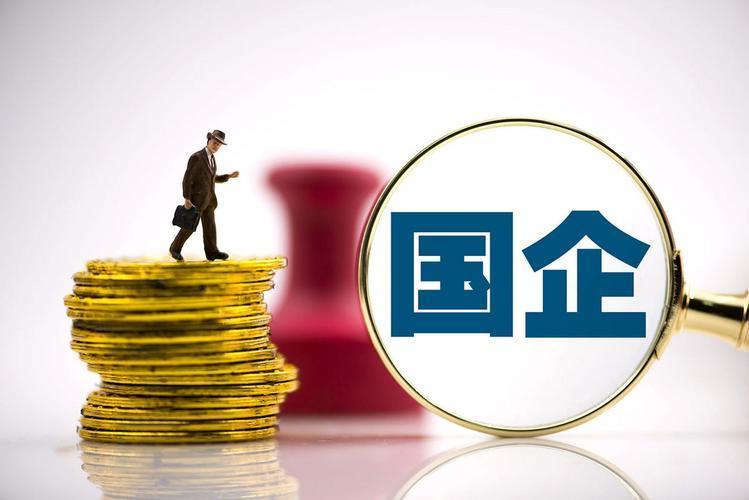 国企铁饭碗破碎真相：工资难发、管理混乱如何破局？