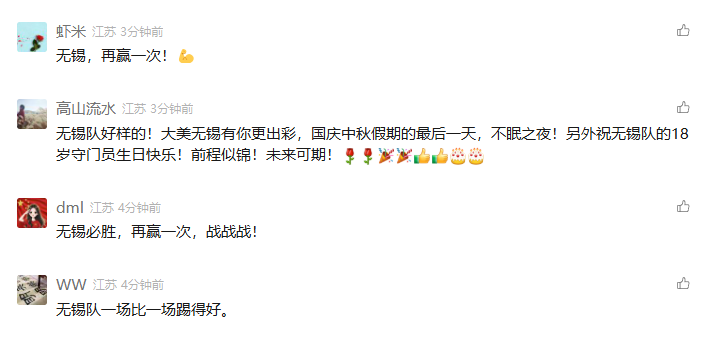 无锡队燃爆赛场：3:0完胜盐城队，强势晋级四强！