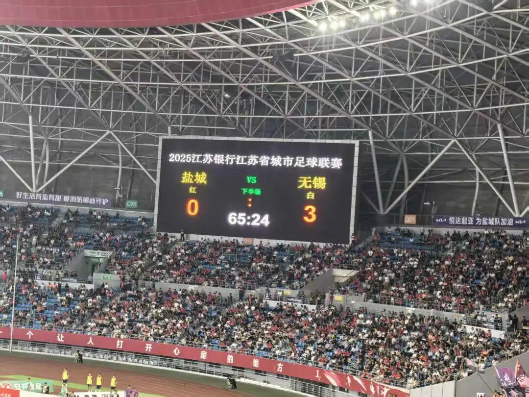 苏超四强名单揭晓！苏北球队无缘半决赛