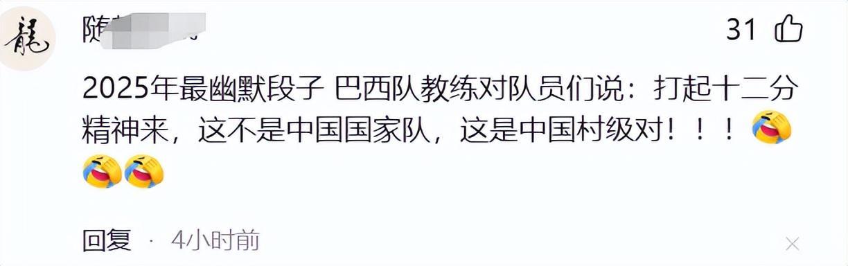 伤害不大侮辱性极强！经此一役，全世界都知道了中国足球的秘密！