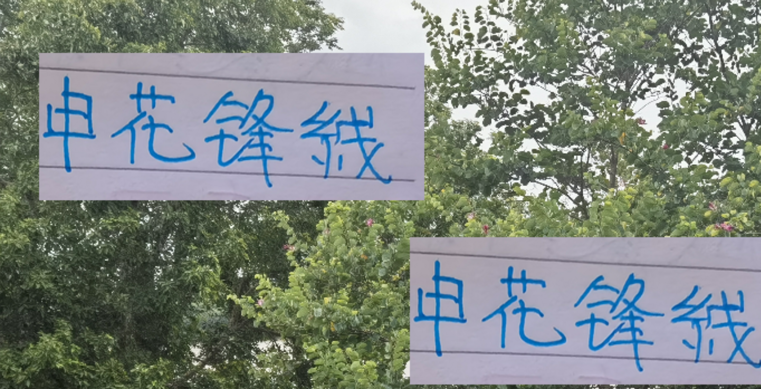 申花锋线困局待解：海港古斯塔沃、深圳韦斯利能否成破局关键？