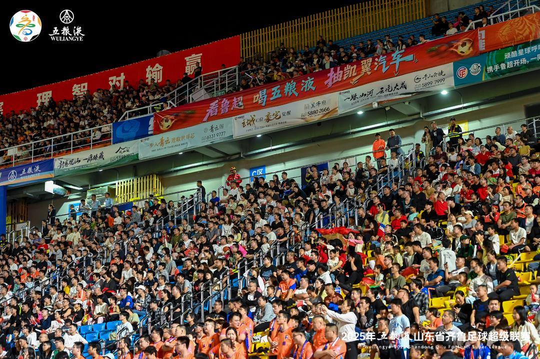 鲁超小组赛收官战！五粮液邀您看球赢门票抽汽车