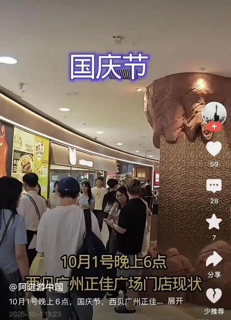 国庆西贝餐饮再陷争议：降价促销难掩诚意缺失
