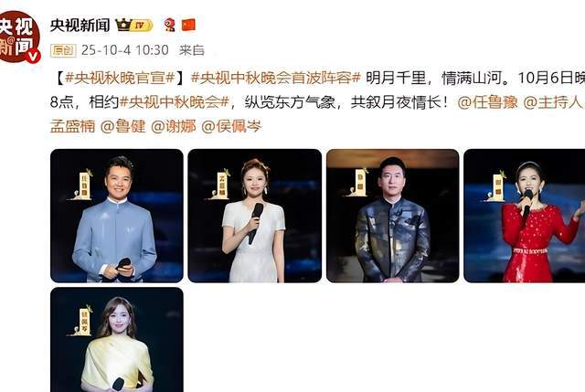 谢娜央视中秋晚会造型