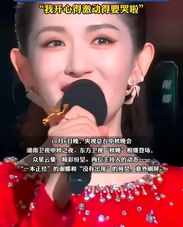 谢娜李斯丹妮合作表演