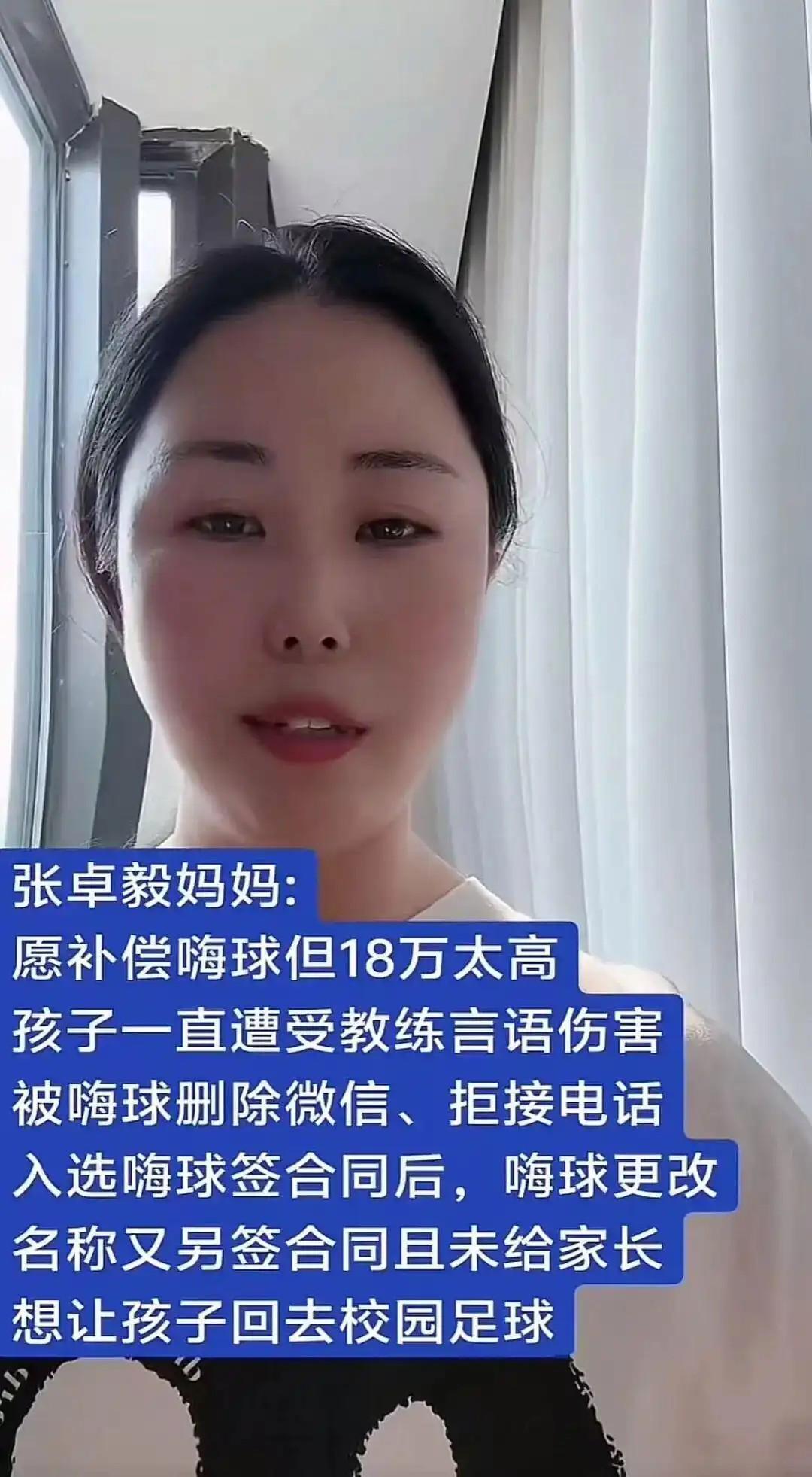 石雪清谈张卓毅解约纠纷：嗨球无违规，但青训制度需改革