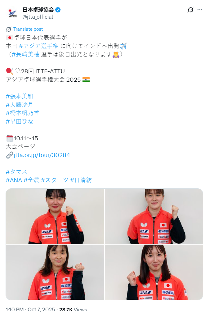 日乒抵达印度备战亚锦赛：男女团誓言夺冠，桥本直指中国队挑战