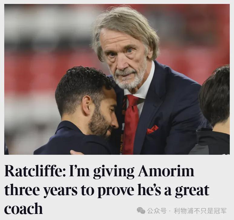 利物浦无需恐慌！阿莫林获三年时间，斯洛特应获更多耐心