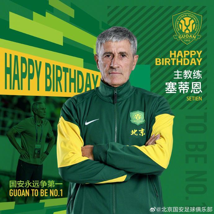 国安名宿张晓彬：塞蒂恩不尊重队史，国安错失争冠良机