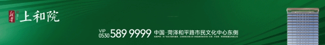 2025齐鲁超赛八强揭晓，菏泽双雄强势晋级