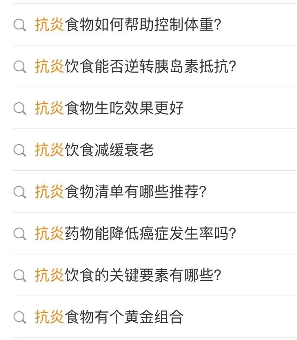 身体炎症水平自测与科学控制指南