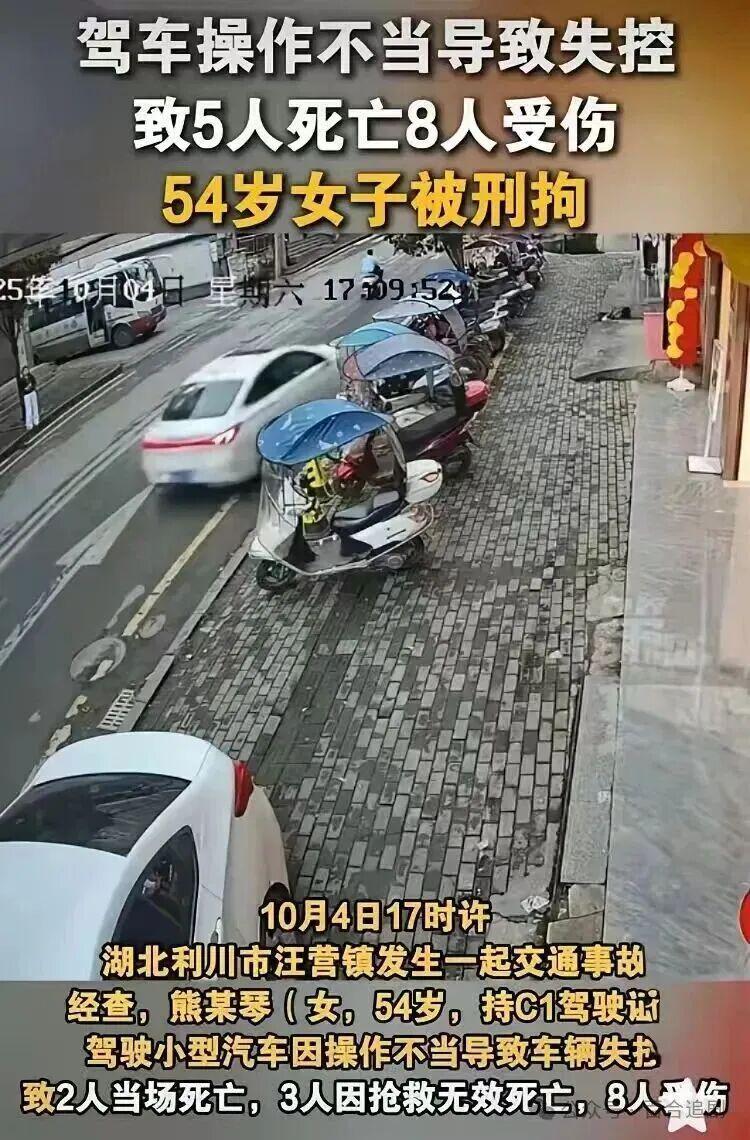 5死8伤！穿高跟鞋开车何时能严惩不贷？