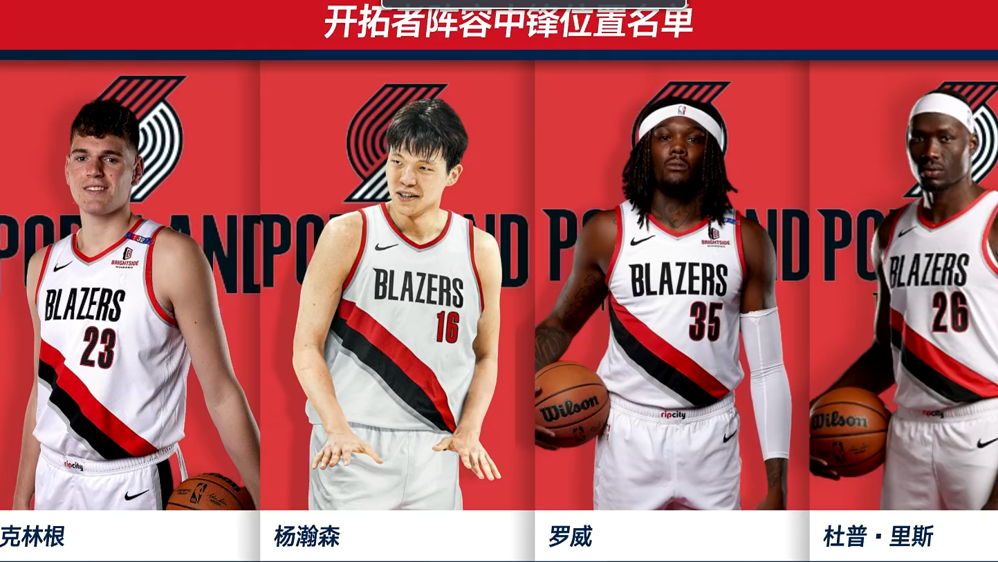 杨瀚森NBA首秀六犯离场，勇士末节51分惊天逆转