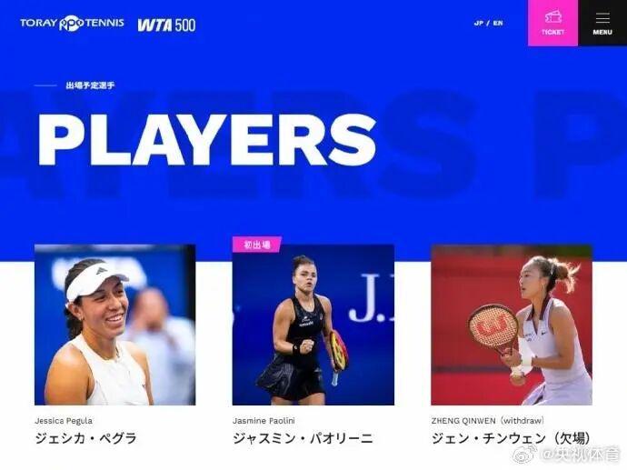 郑钦文因伤退出WTA500东京站 球迷期待其早日回归