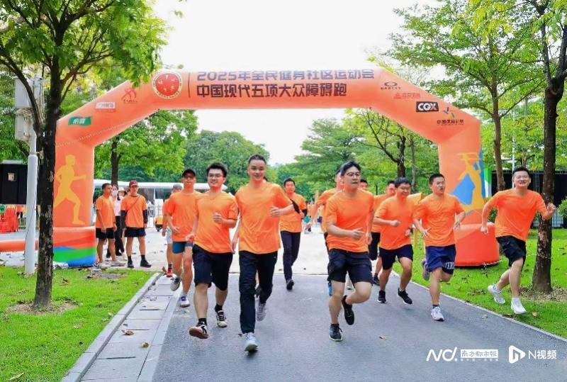 2025广州户外运动节：中国现代五项大众障碍跑广州站精彩落幕