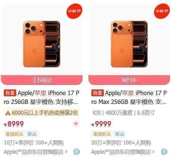 iPhone17Pro 10月13日降价300元，抢购热潮来袭