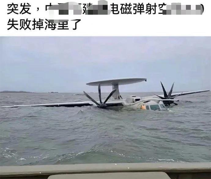 台媒造谣福建舰空警600弹射失败？网友一眼识破真面目